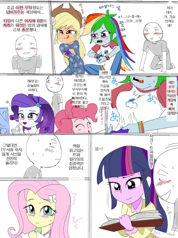 すきありー！ page 2 full