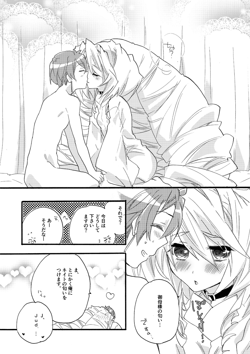 Mousugu Mito no Hi 69 page 1 full