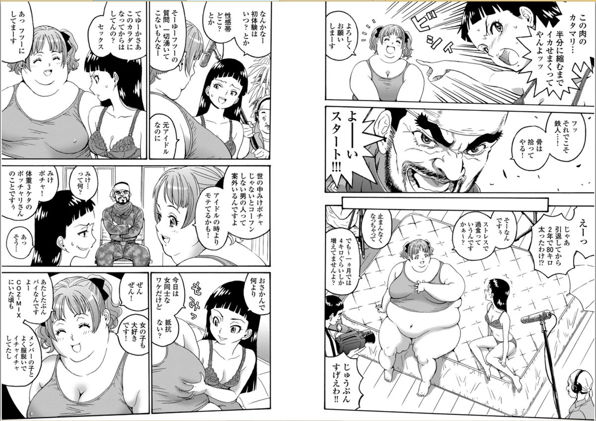 Haigure Idol Jigoku-hen Gaiden Princess Sara page 4 full