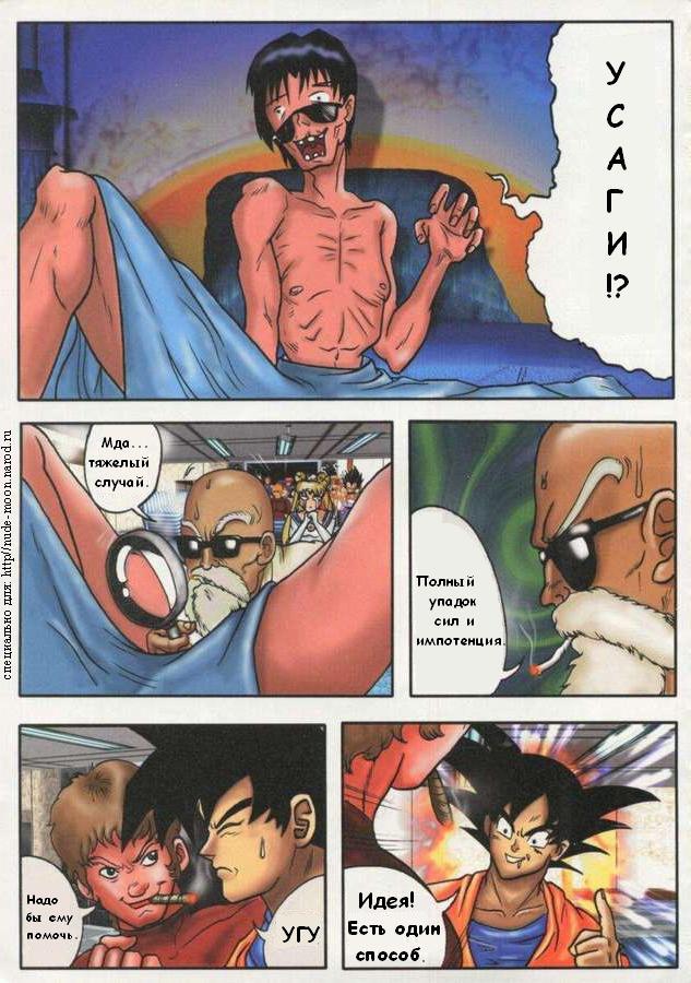 Anime Fiction Book 1 part 1 page 4 full
