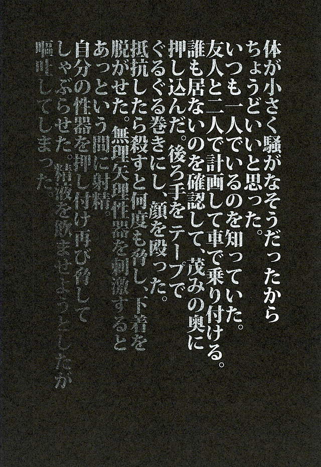 Chiisaku Yowaku Hakanai Ikimono page 2 full