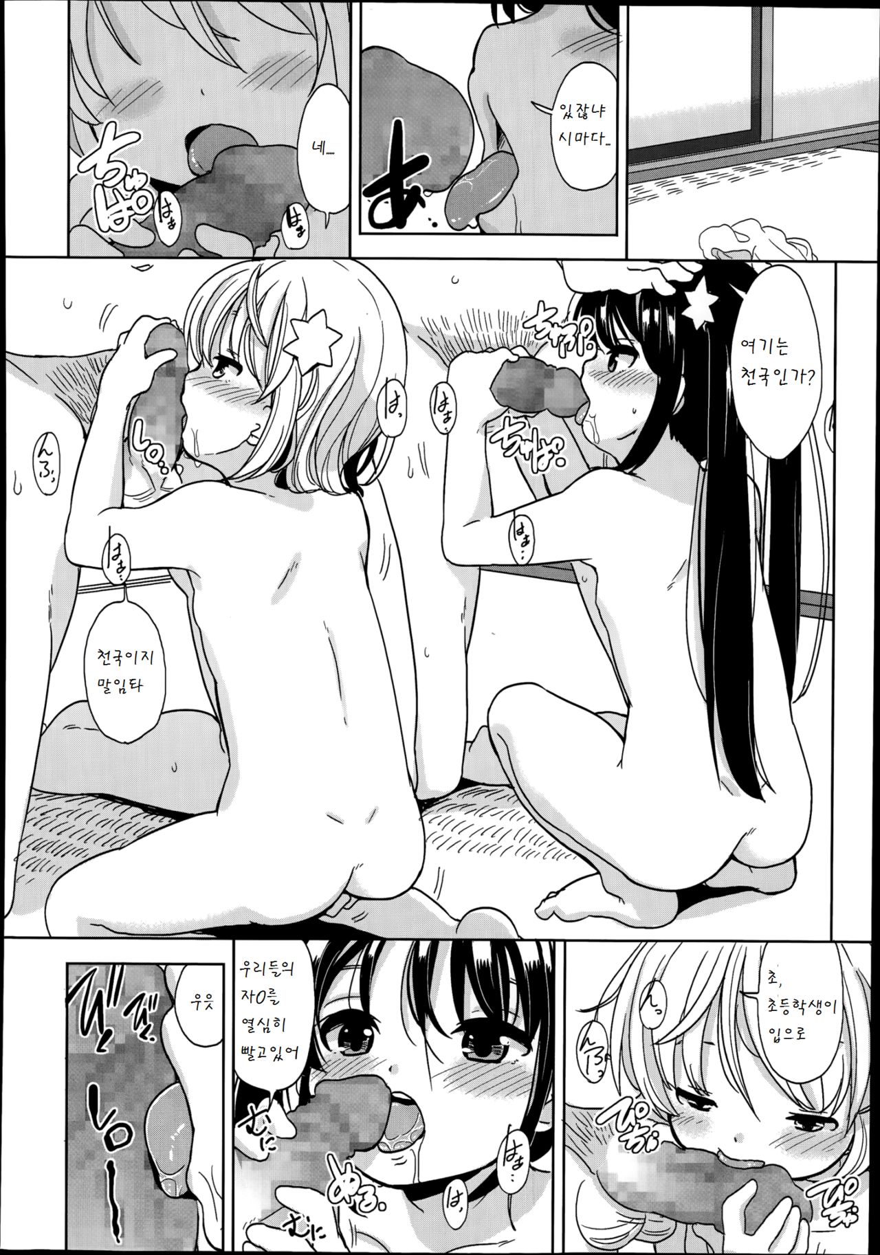 Futsuu no Joshishougakusei Datta kedo Kyou kara Inma ni Narimashita Ch. 2 page 10 full