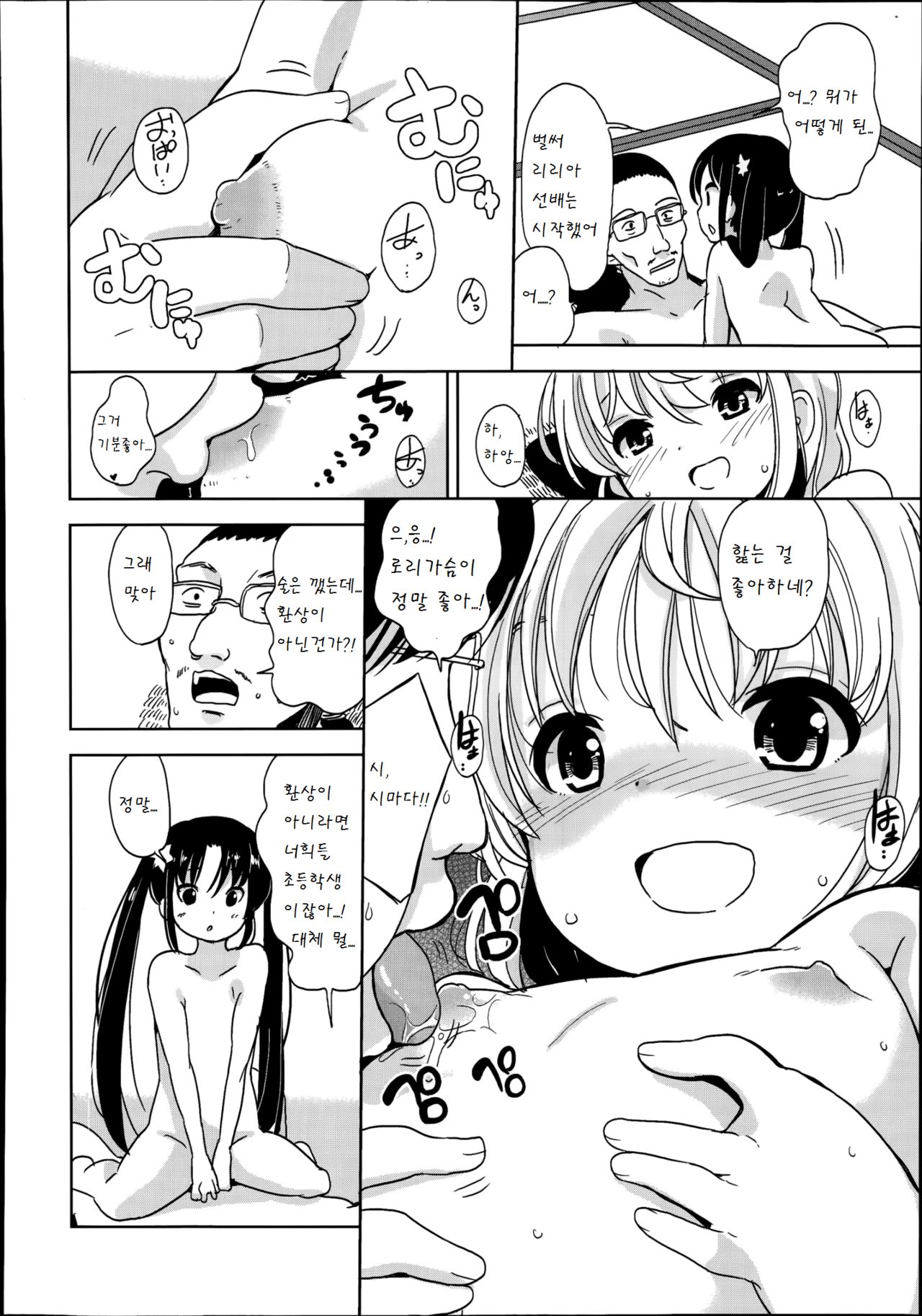 Futsuu no Joshishougakusei Datta kedo Kyou kara Inma ni Narimashita Ch. 2 page 8 full