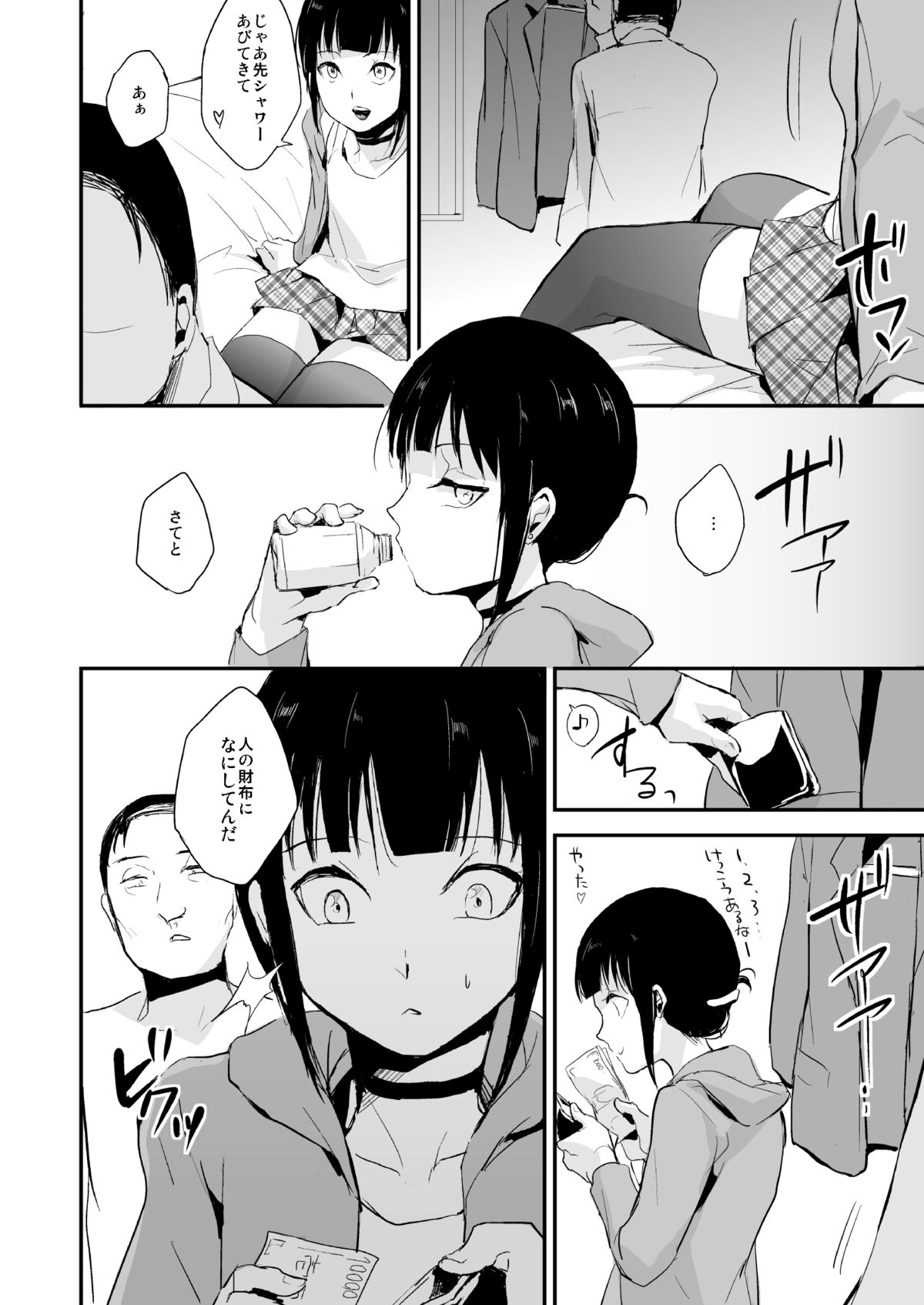 Double Trap page 6 full