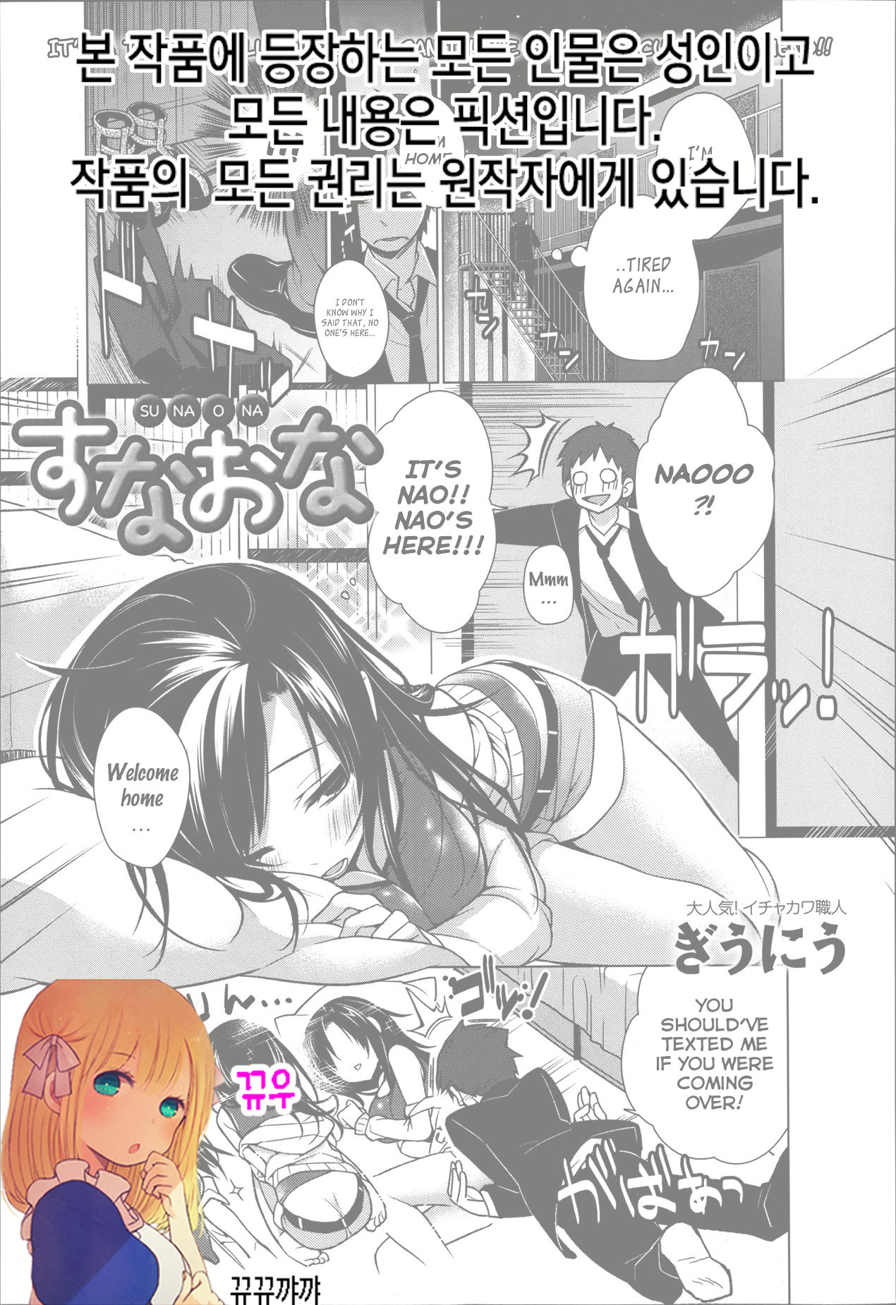 Sunaona page 1 full