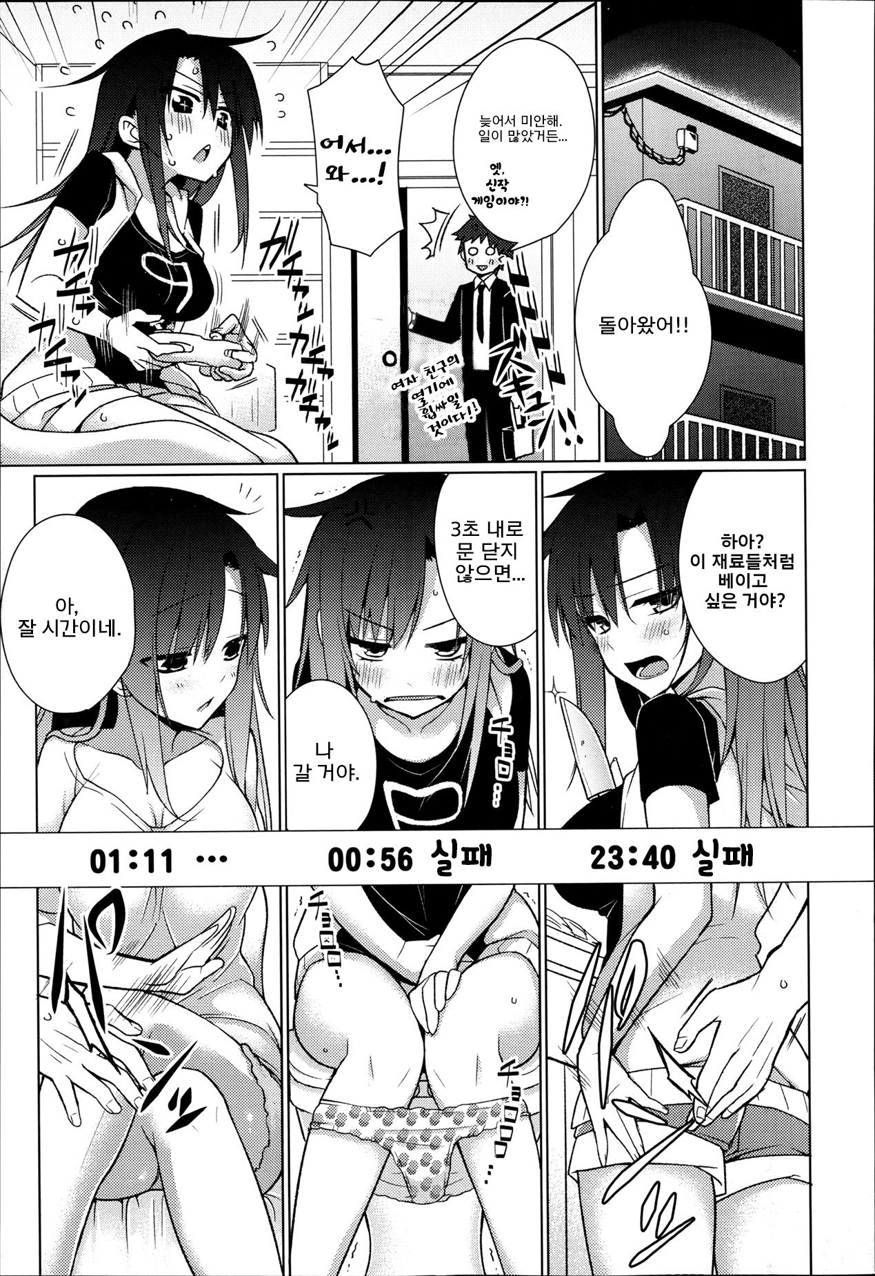 Sunaona page 6 full