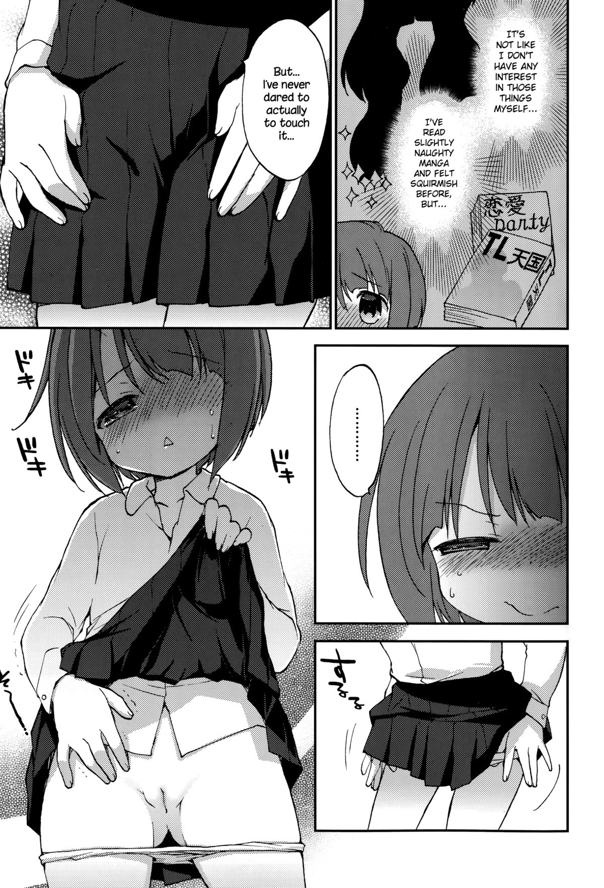 Shishunki Damono page 3 full