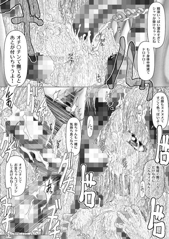 Artist: Endou Hiroto page 3 full