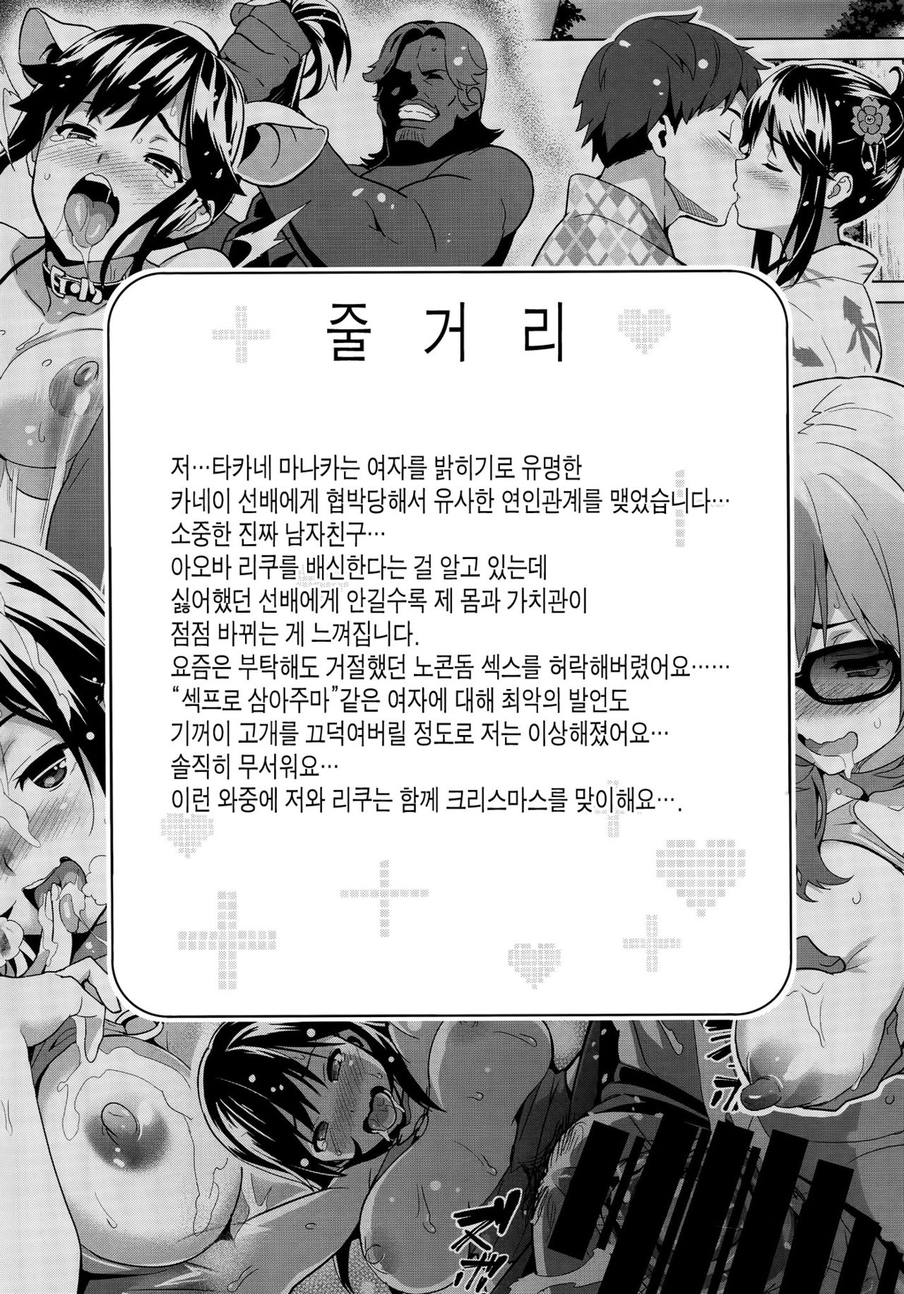 Mana Tama Plus 3 page 3 full