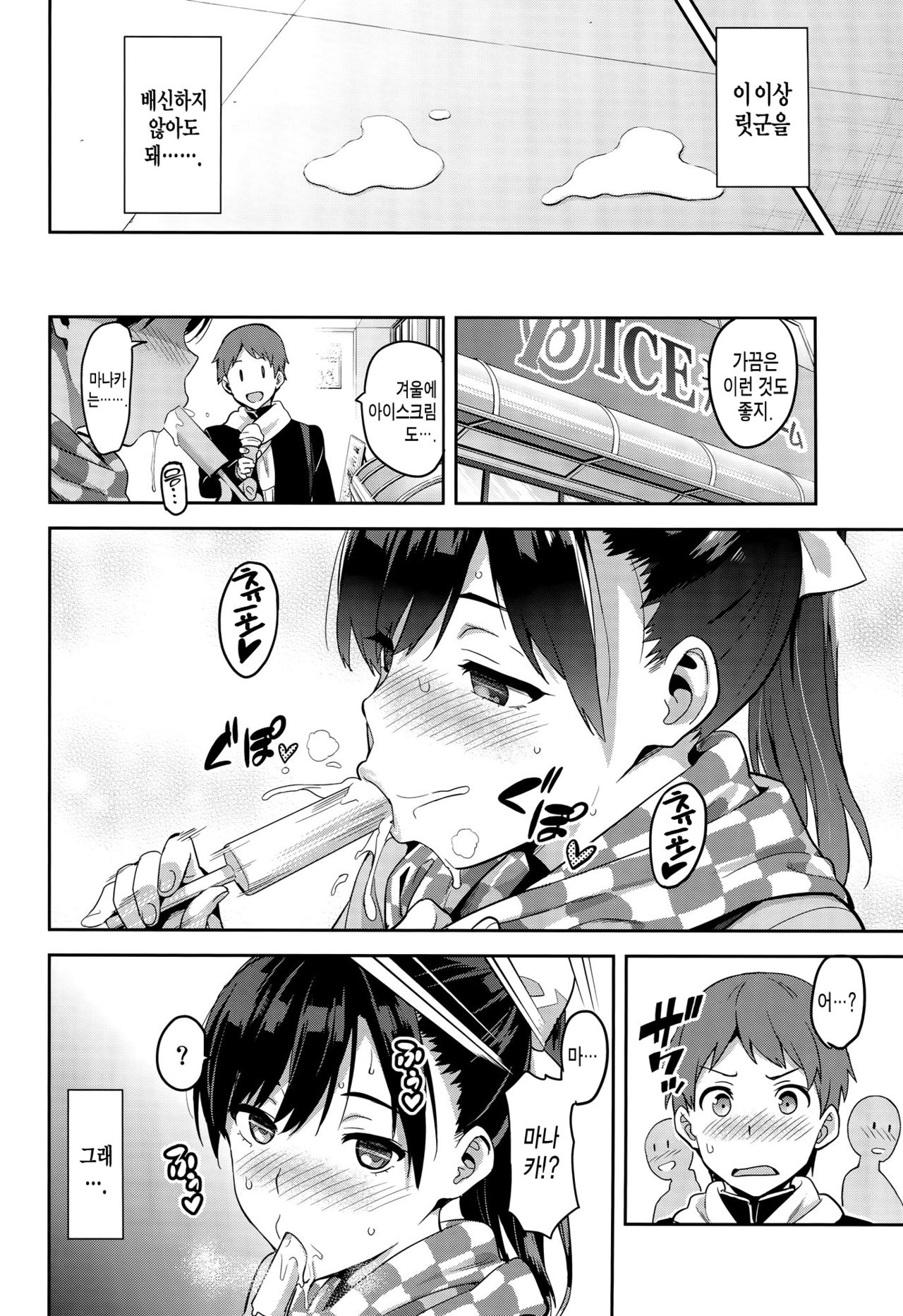 Mana Tama Plus 3 page 7 full