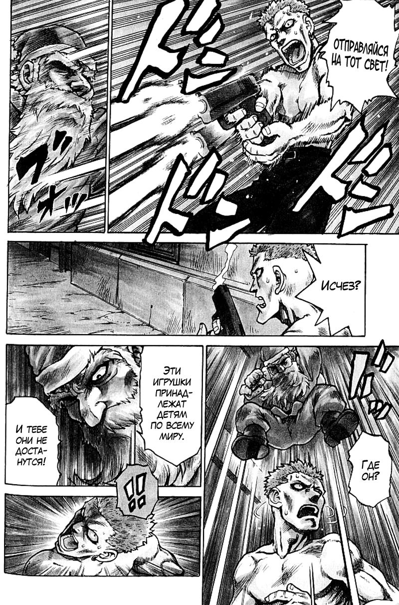 Bloody Santa | Кровавый Санта page 4 full
