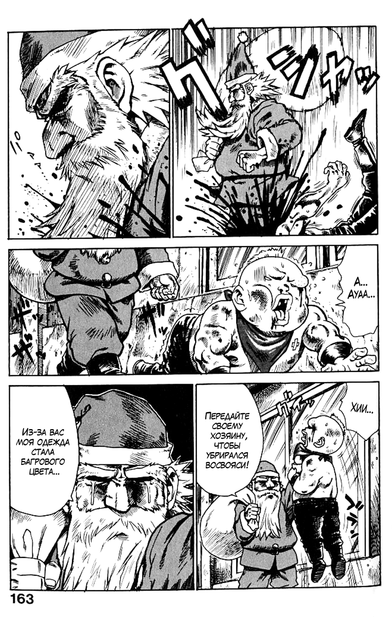 Bloody Santa | Кровавый Санта page 5 full