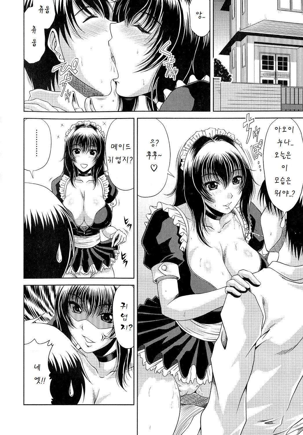 Ane Haha Kankei page 10 full