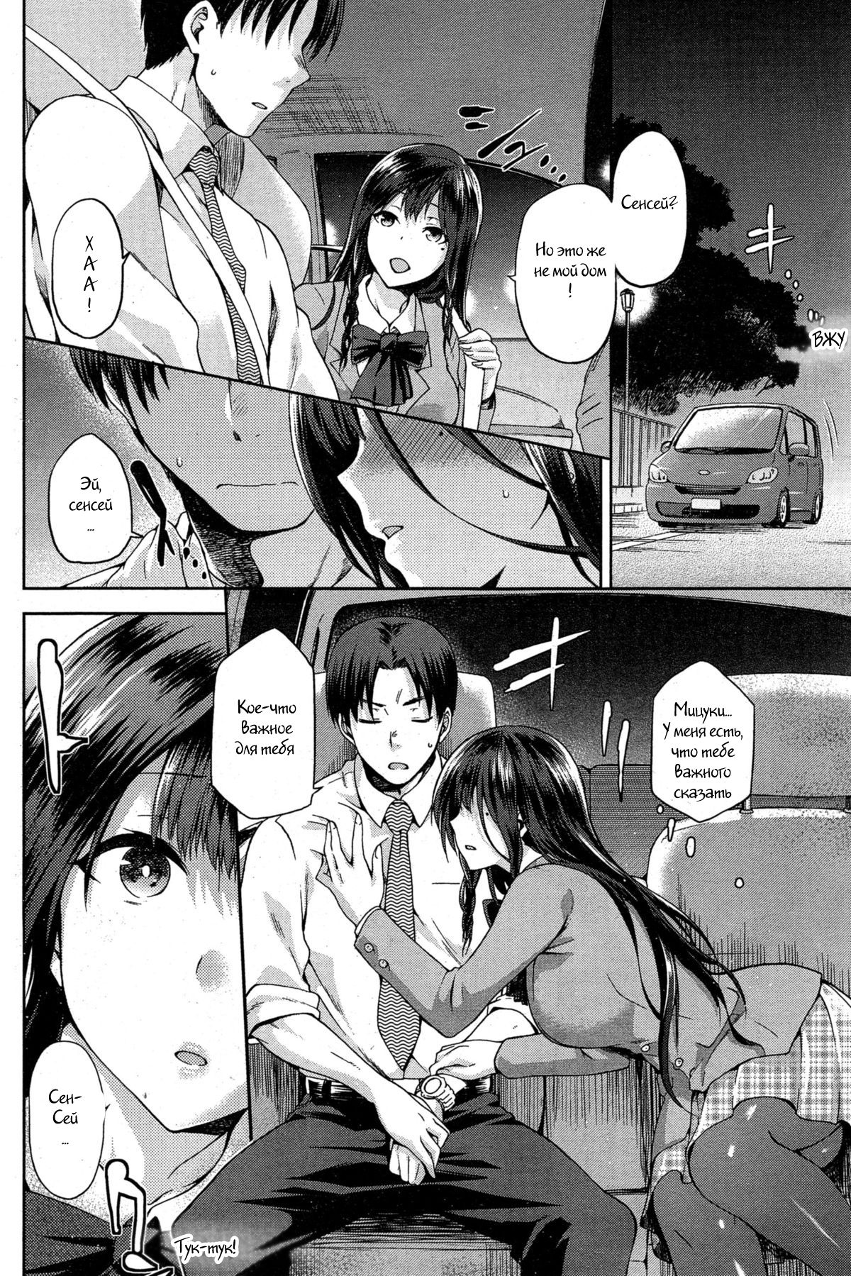 Yamitsuki Kouhen page 10 full