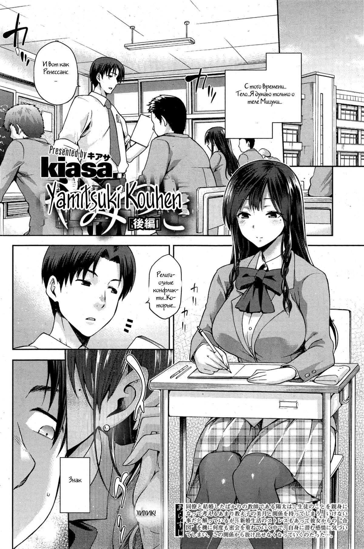 Yamitsuki Kouhen page 2 full