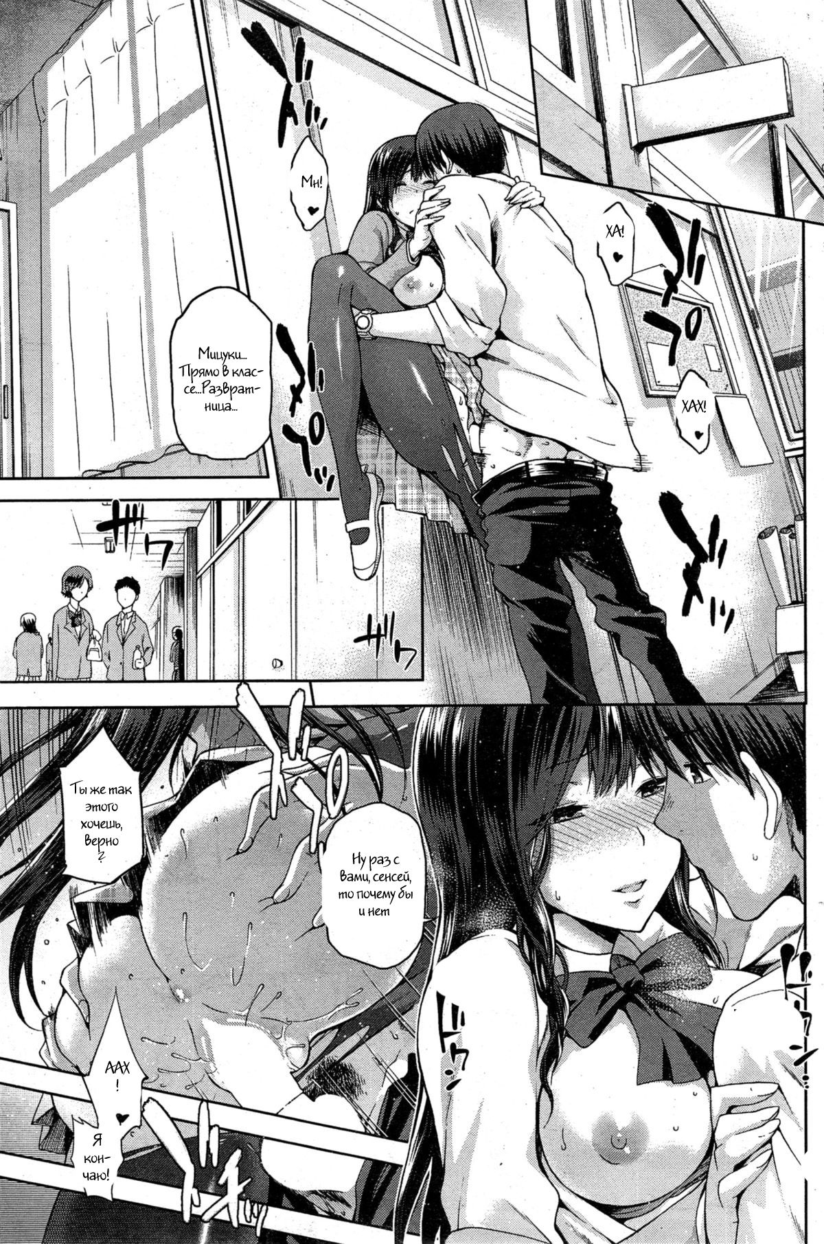 Yamitsuki Kouhen page 3 full