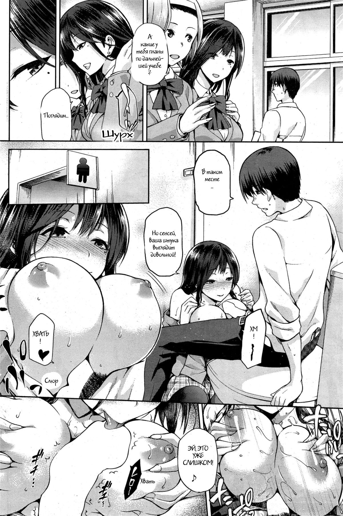 Yamitsuki Kouhen page 4 full