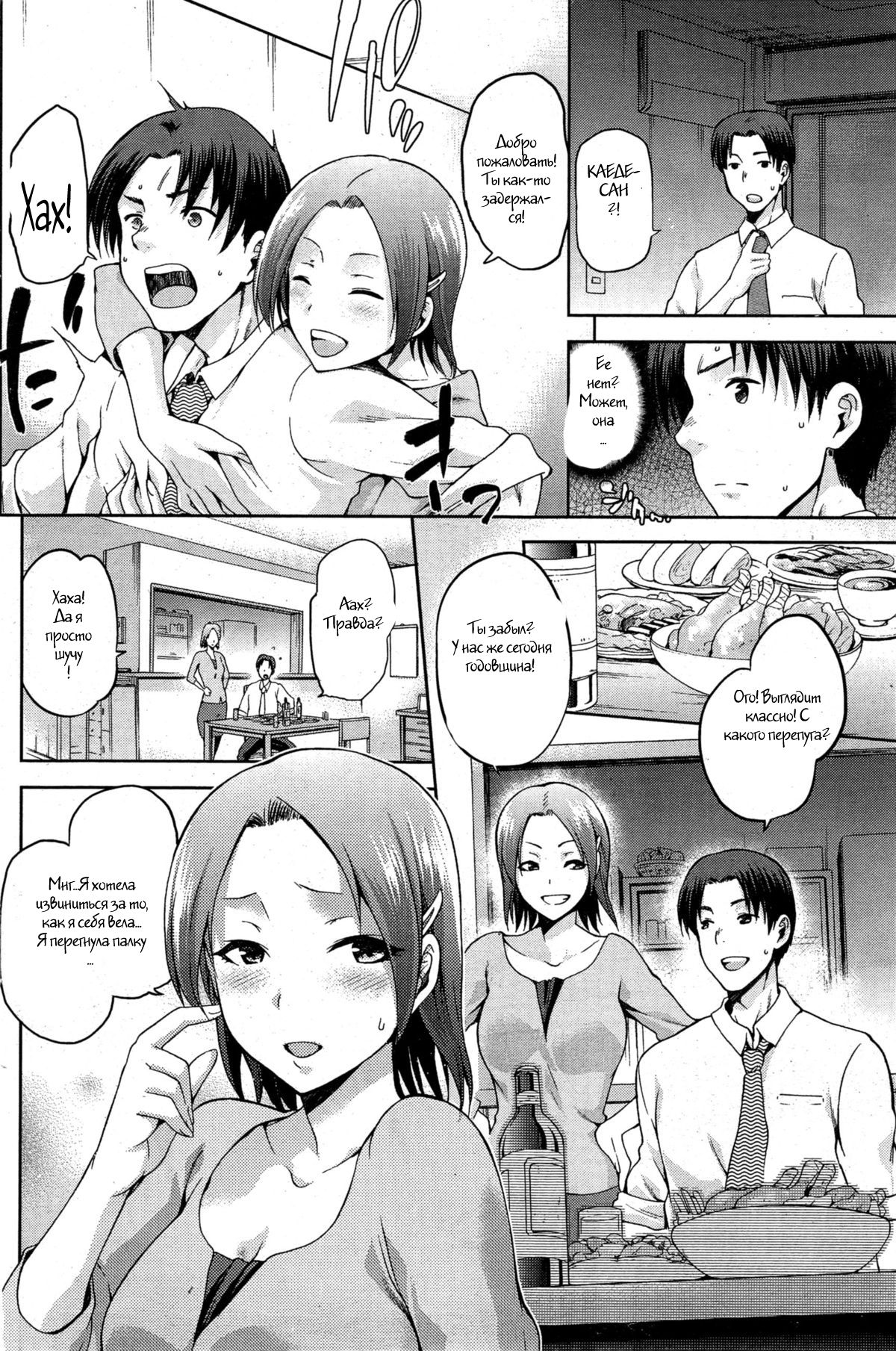 Yamitsuki Kouhen page 8 full