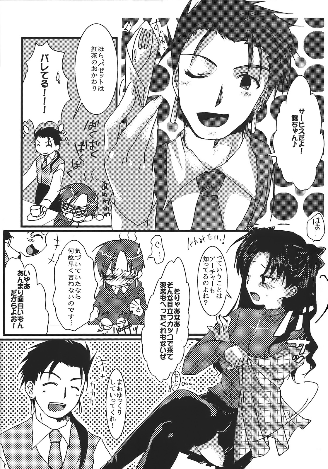 Yappari Yumi Rin ga Suki! 2 page 7 full