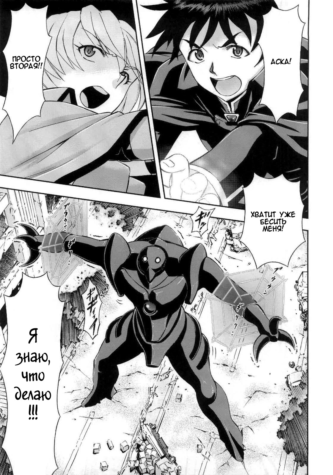 Mahou Shoujo Asuka page 2 full