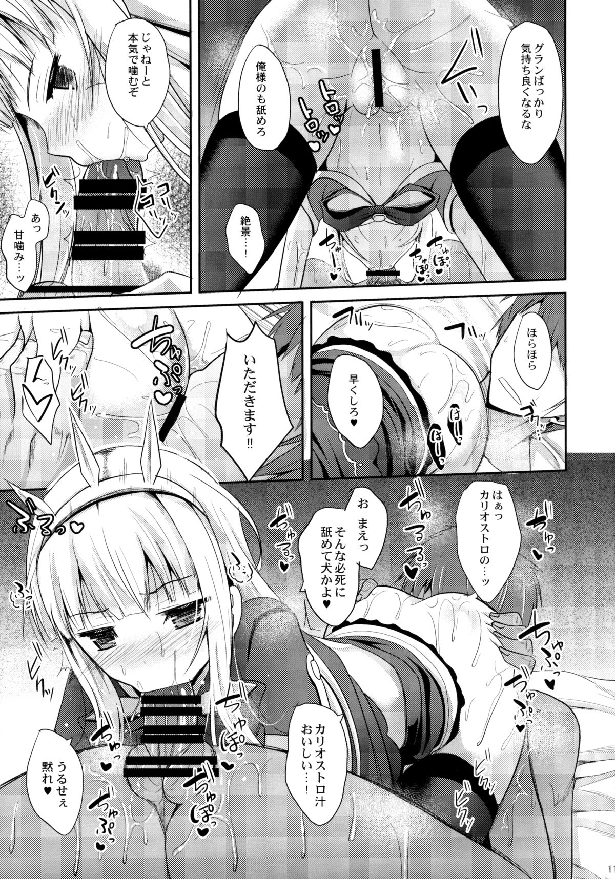 Kou Iu no ga Suki nandaro? page 10 full
