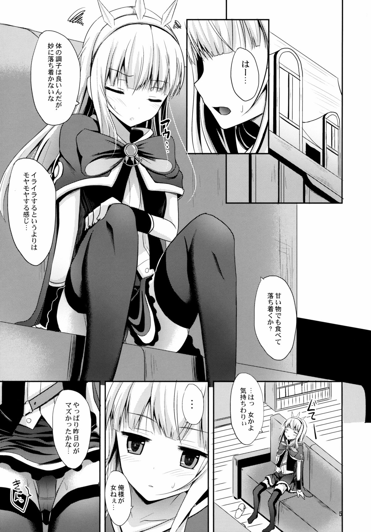 Kou Iu no ga Suki nandaro? page 4 full