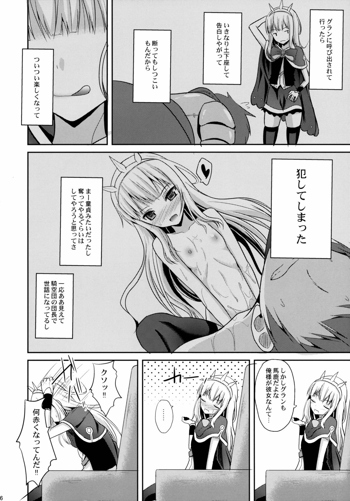 Kou Iu no ga Suki nandaro? page 5 full