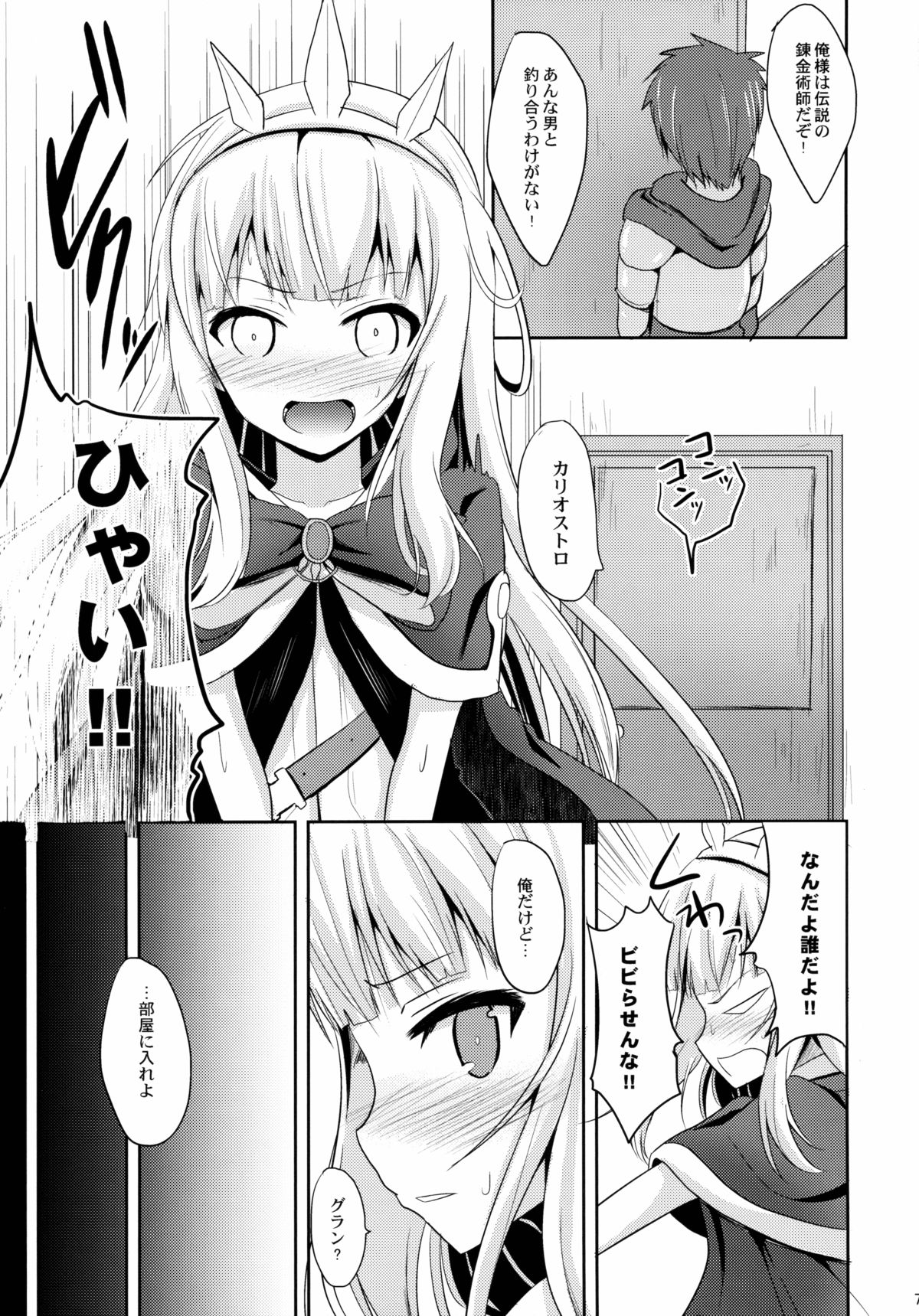 Kou Iu no ga Suki nandaro? page 6 full