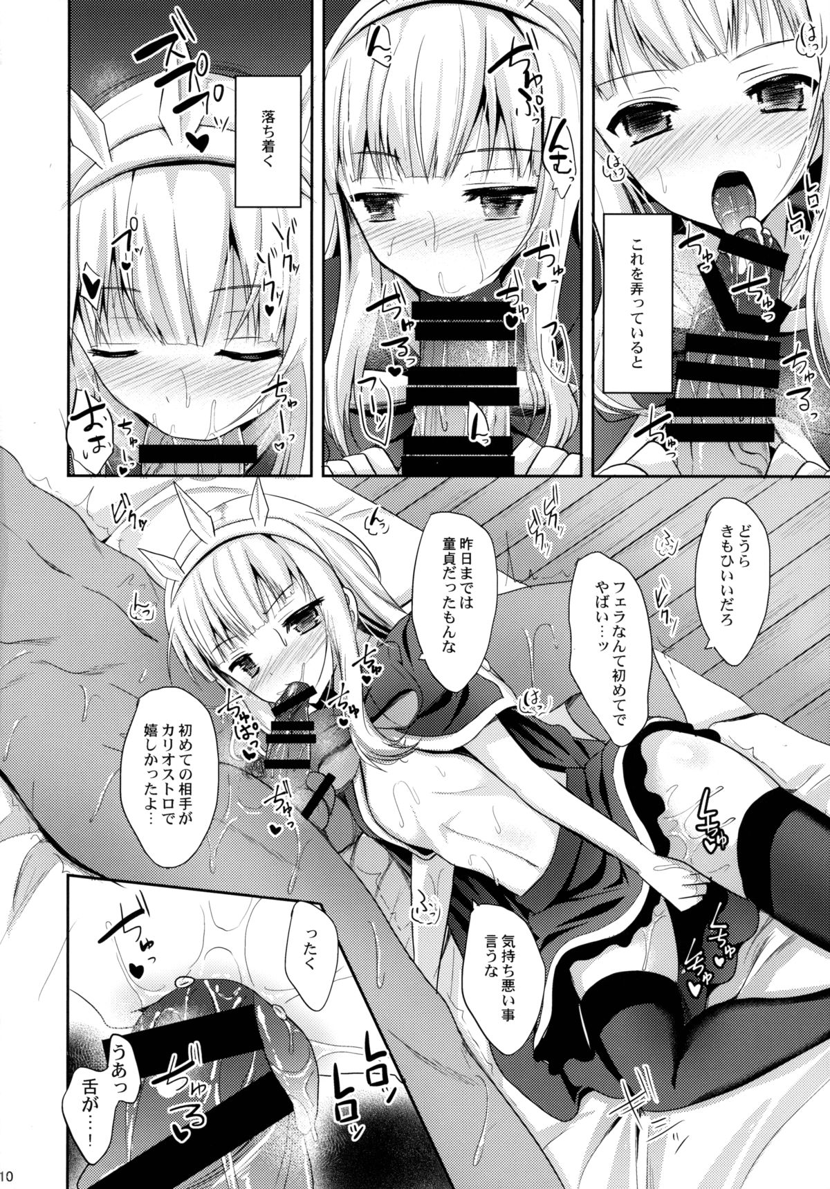 Kou Iu no ga Suki nandaro? page 9 full