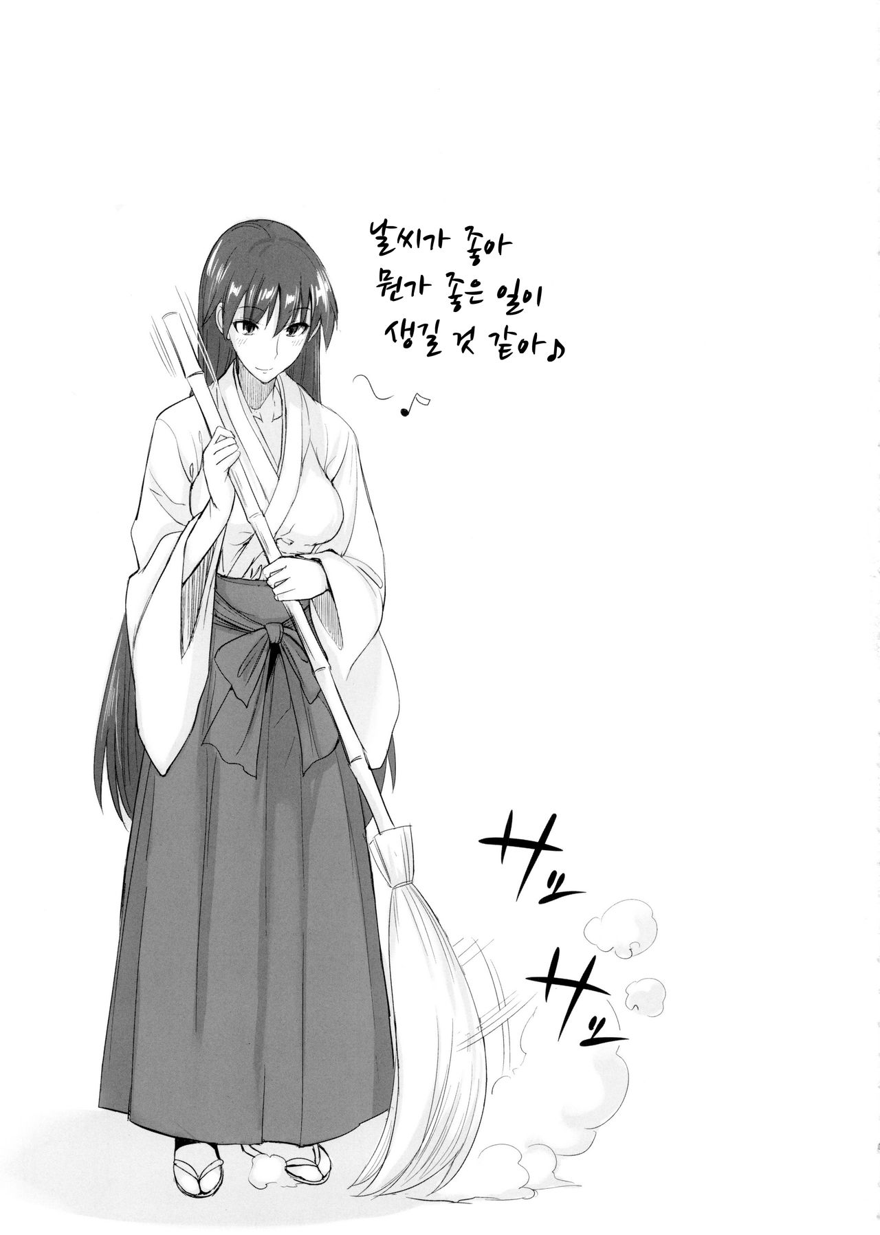 Getsu Ka Sui Moku Kin Do Nichi 9 Rei-chan no Aijin Nikki page 3 full
