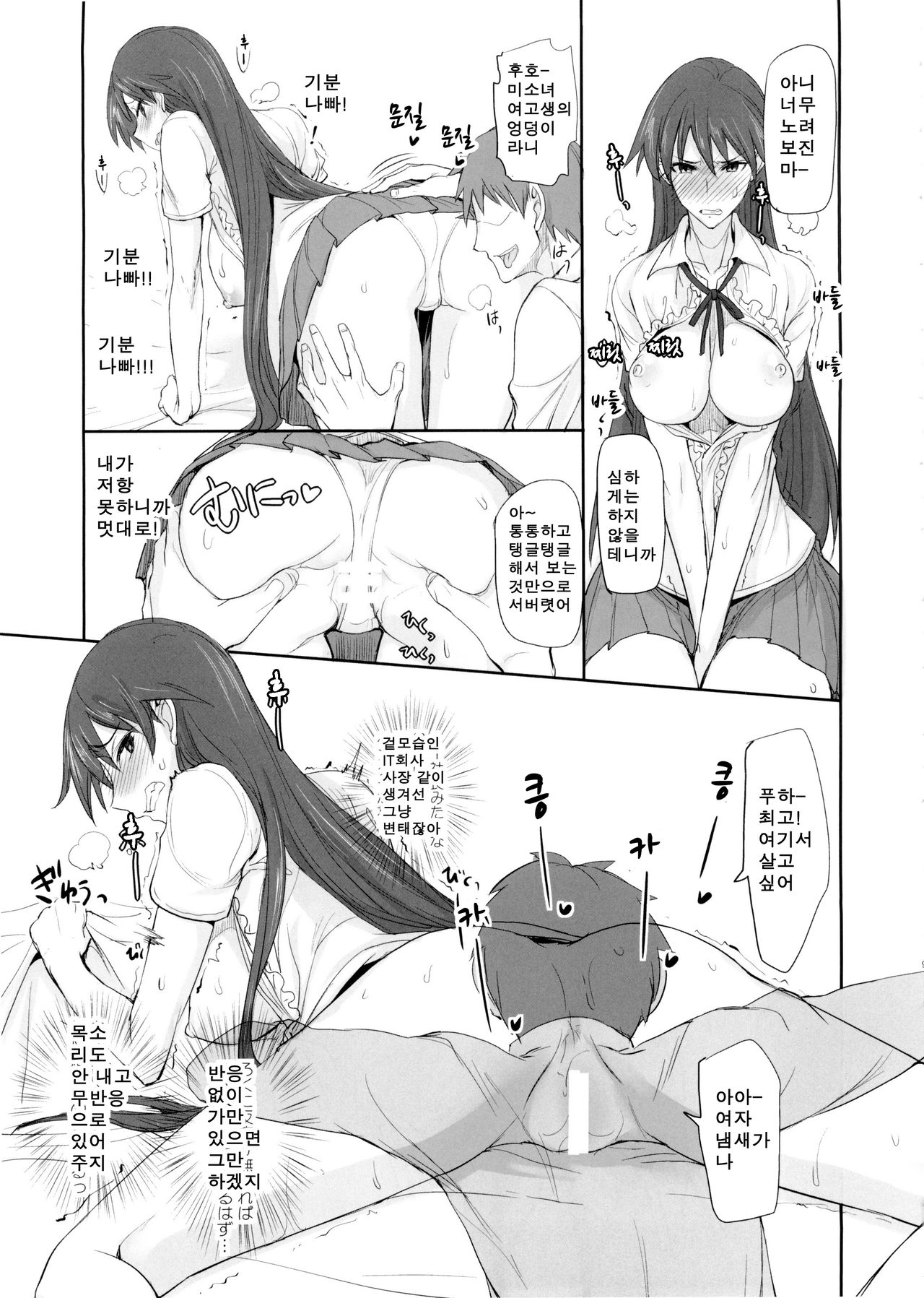 Getsu Ka Sui Moku Kin Do Nichi 9 Rei-chan no Aijin Nikki page 9 full