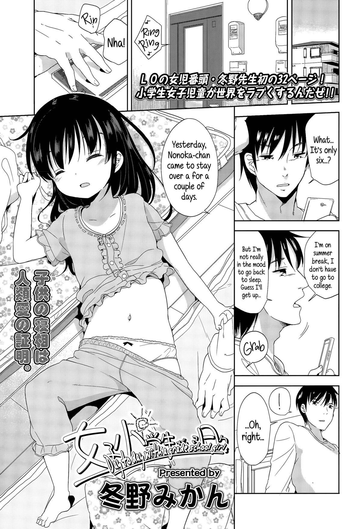 Joshi Shougakusei ga Iru Hibi | Day to day with a grade school girl page 1 full