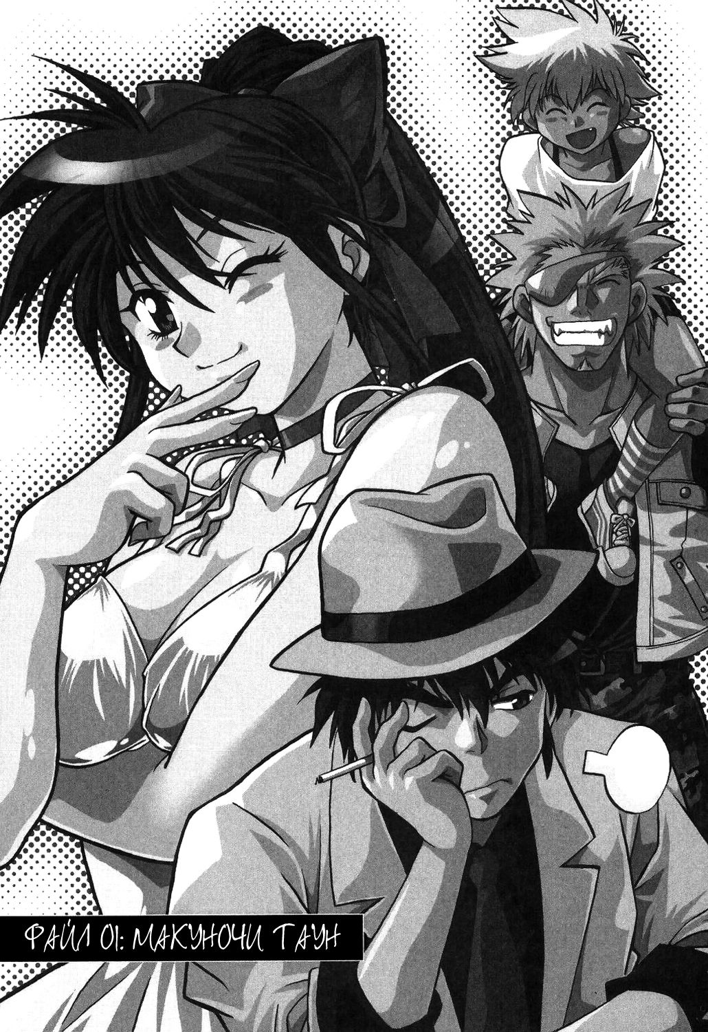 Makunouchi Deluxe 1 Ch. 1-7 page 10 full