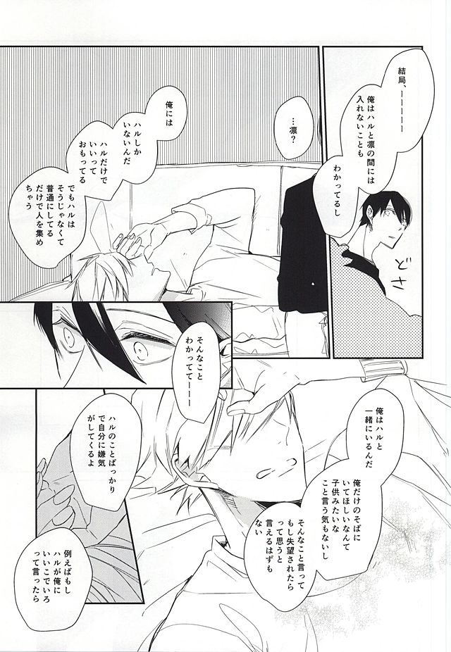 one two tree page 6 full