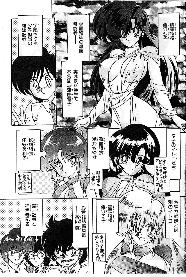 Fairy Saber Eitouhen page 4 full