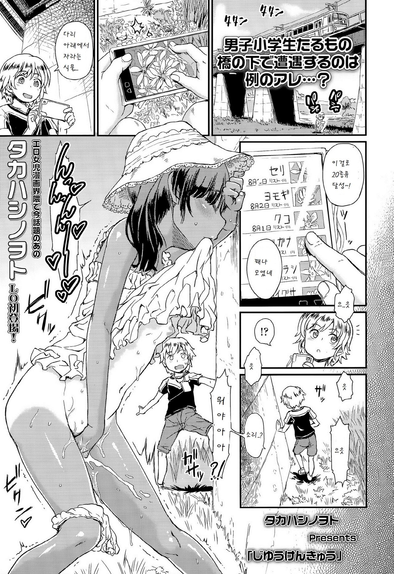 Jiyuukenkyuu page 1 full