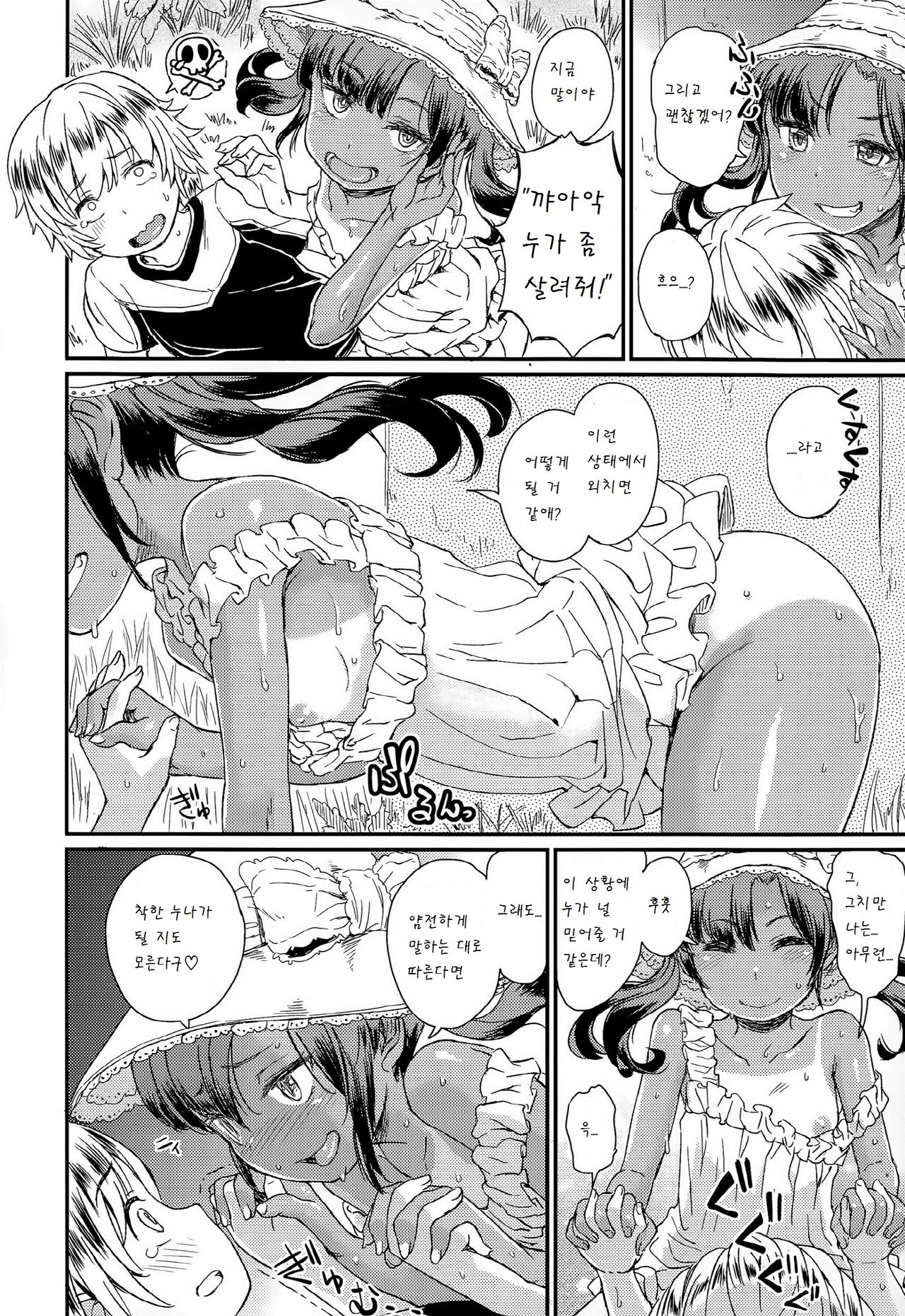 Jiyuukenkyuu page 4 full