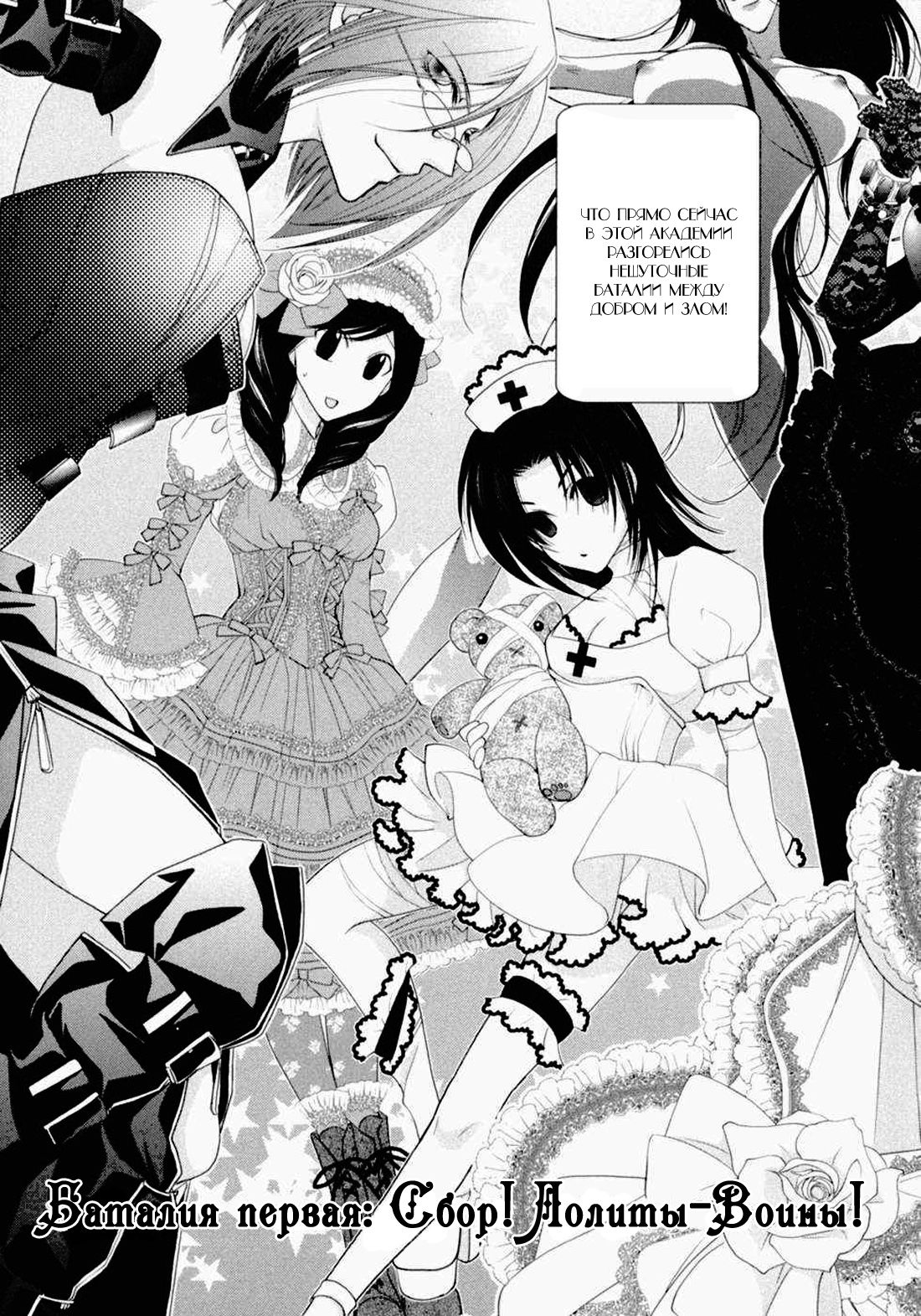 Otome Senshi Lovely 5! page 8 full