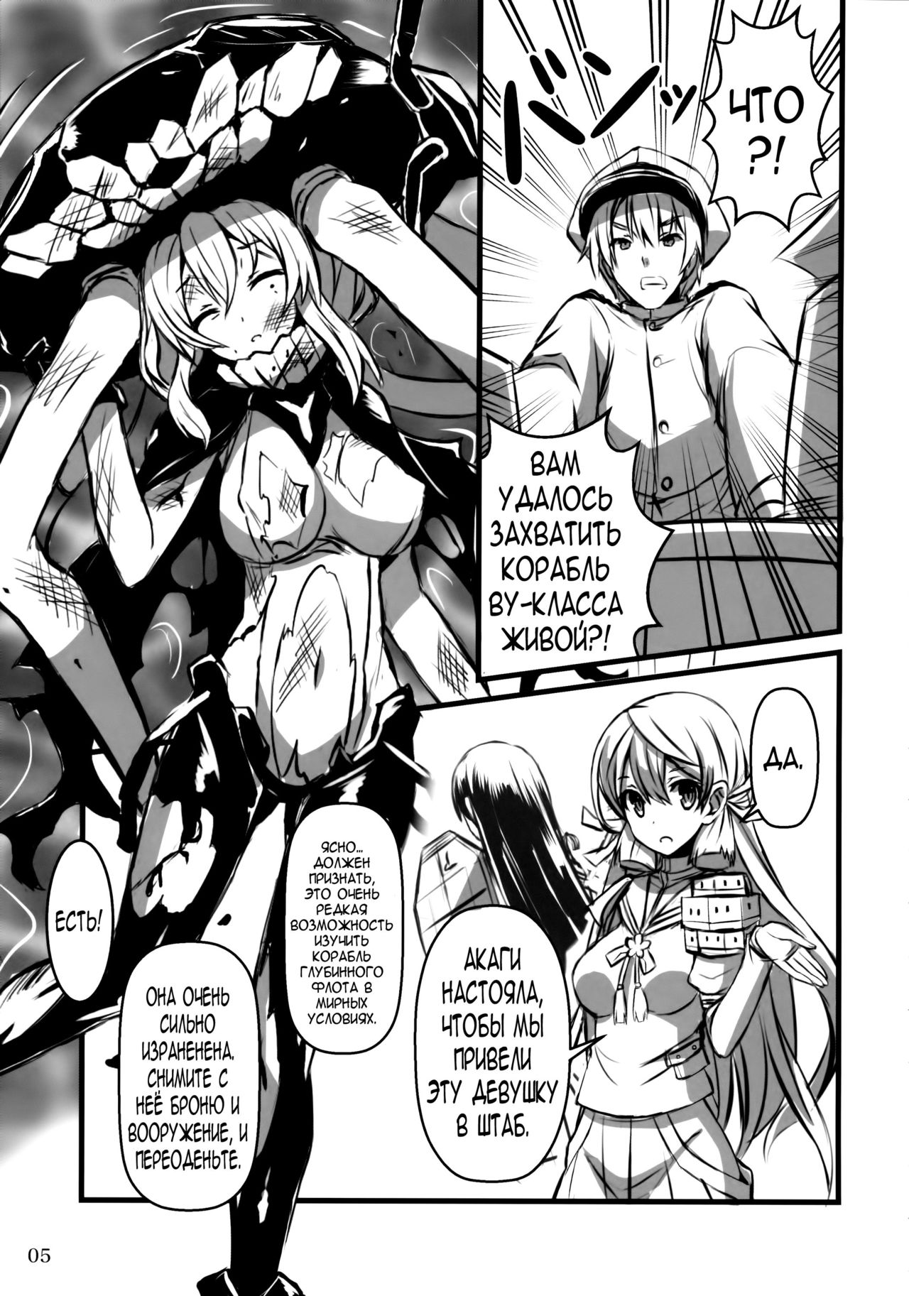Wo-Kyuu-chan Kakko Kari | Wo-Class-chan Dress Up page 3 full