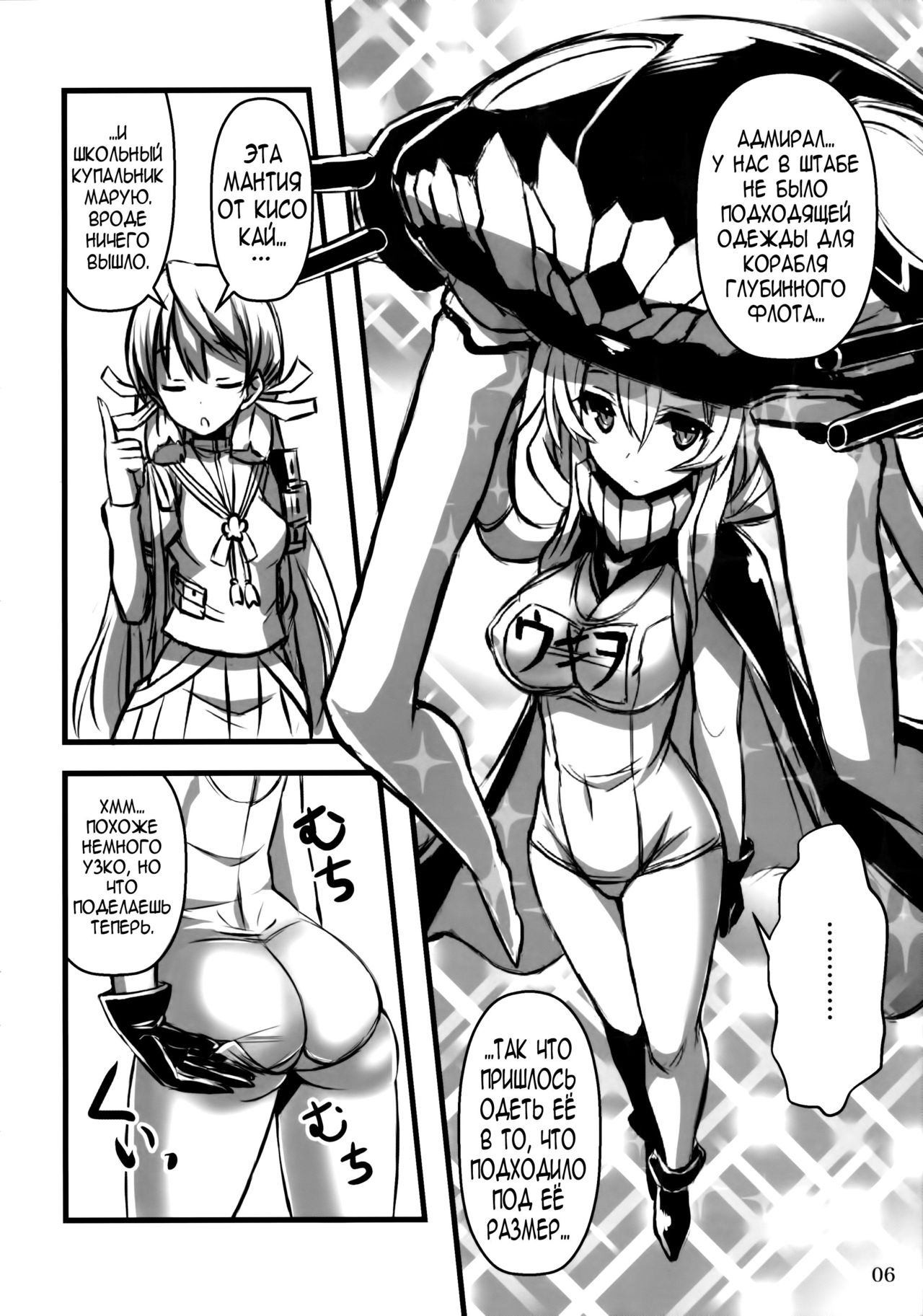Wo-Kyuu-chan Kakko Kari | Wo-Class-chan Dress Up page 4 full