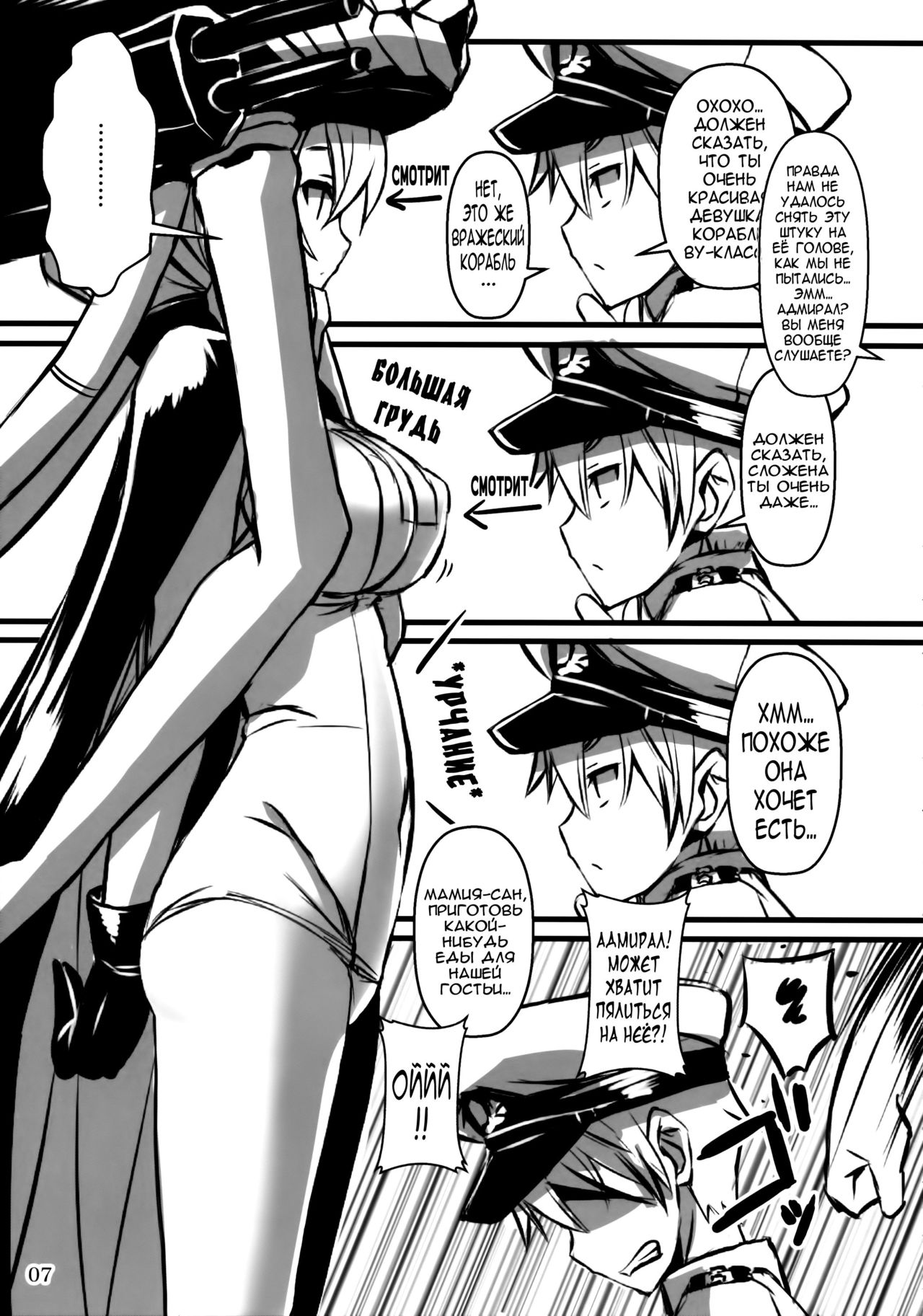 Wo-Kyuu-chan Kakko Kari | Wo-Class-chan Dress Up page 5 full