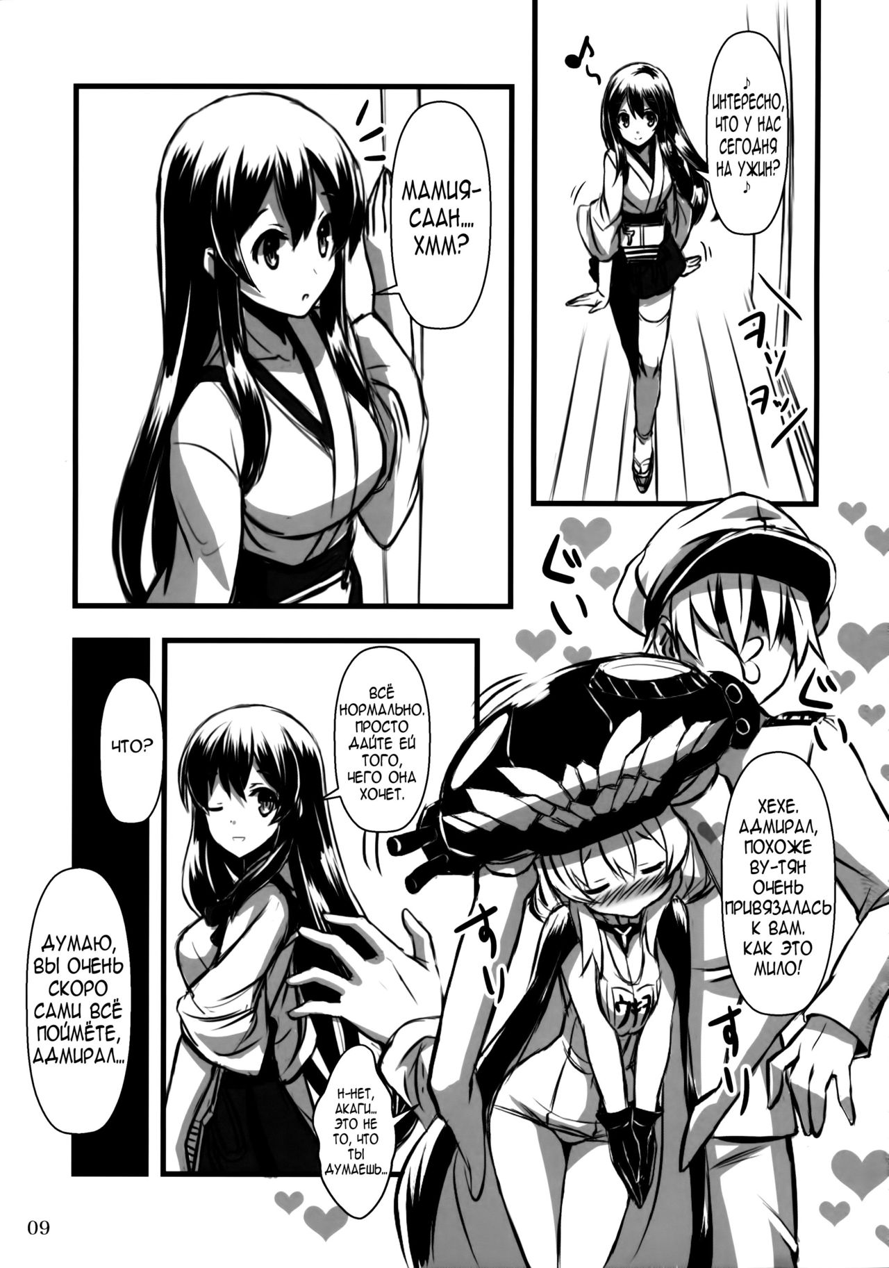 Wo-Kyuu-chan Kakko Kari | Wo-Class-chan Dress Up page 7 full