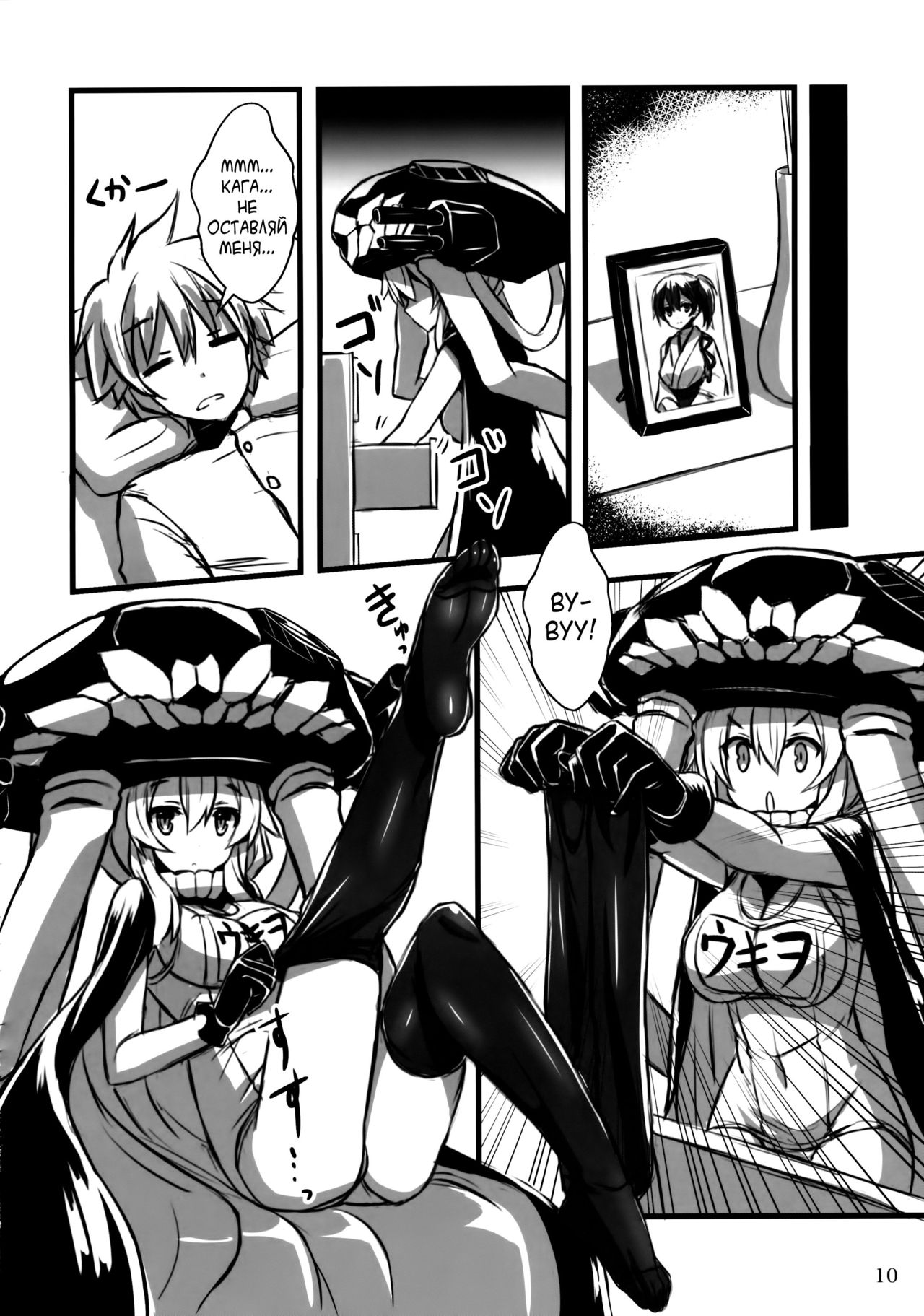 Wo-Kyuu-chan Kakko Kari | Wo-Class-chan Dress Up page 8 full