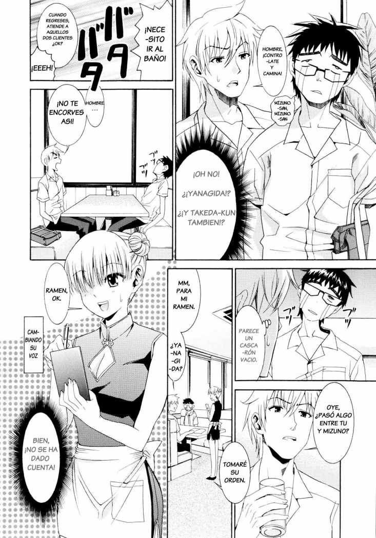 Yanagida-kun to Mizuno-san Ch. 8 page 4 full