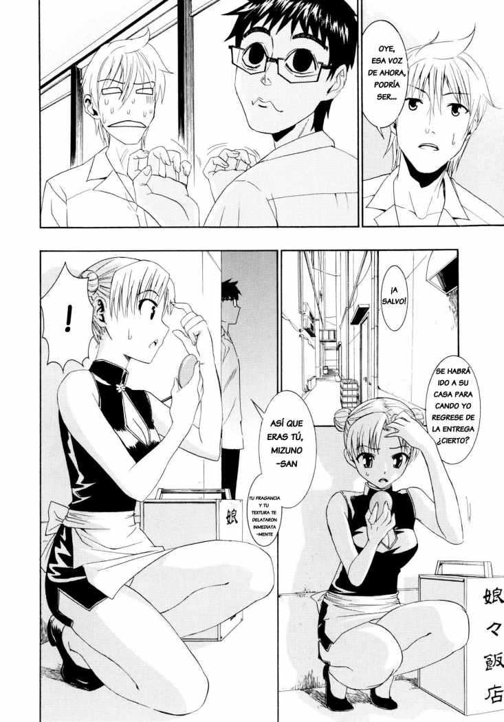 Yanagida-kun to Mizuno-san Ch. 8 page 6 full