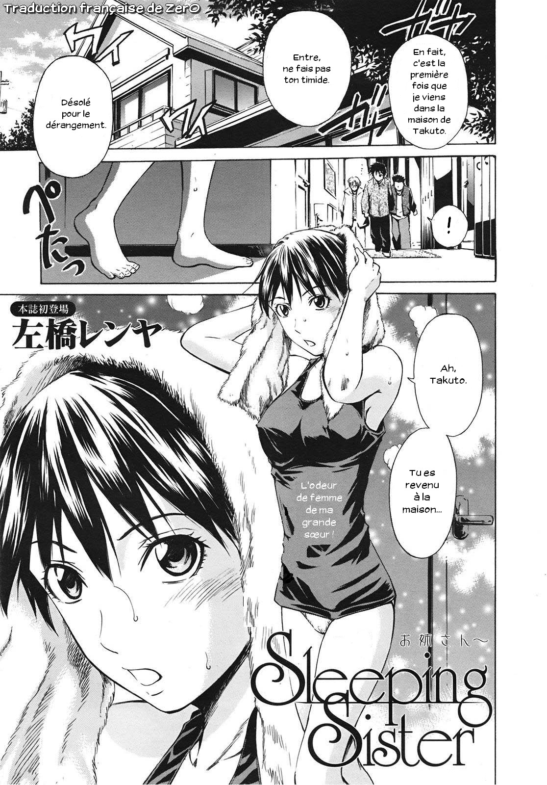 Nemuru Oneesan page 1 full