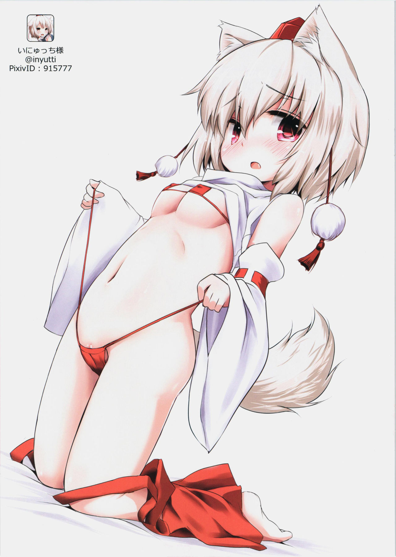 Inubashiri Momiji no Pet na Seikatsu 2.5 page 9 full