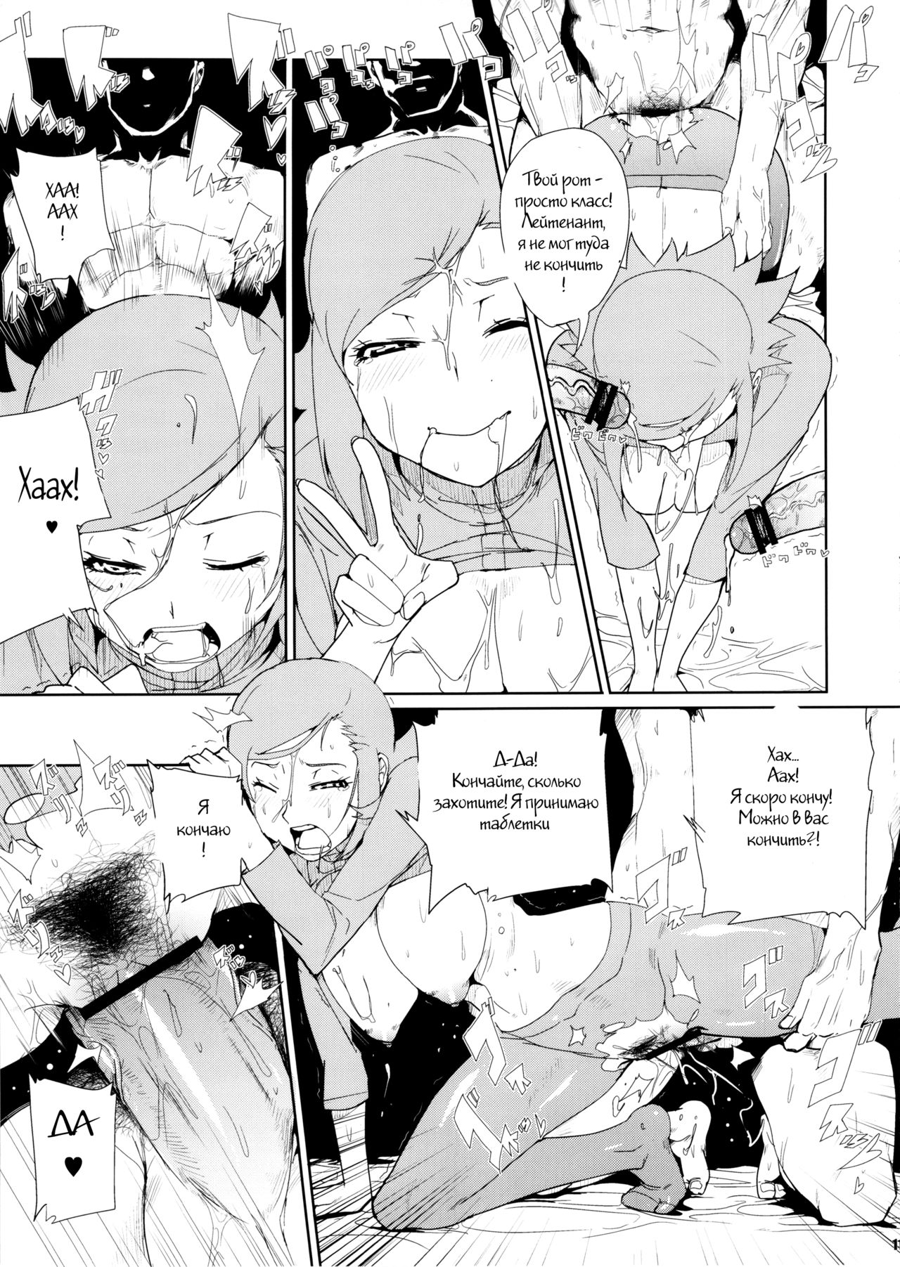 Mii-chan wa Okazu desuyo! | Milly for Masturbation! page 10 full