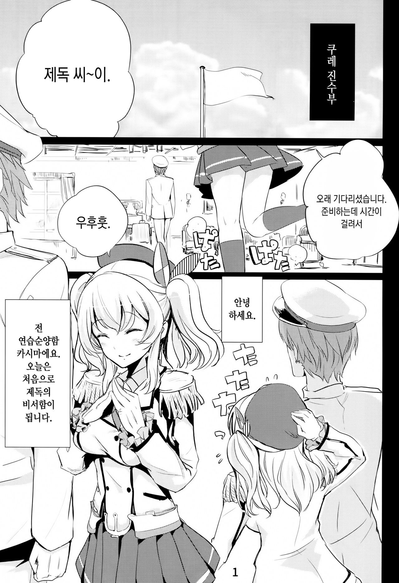 Horoniga Kashima Coffee page 2 full