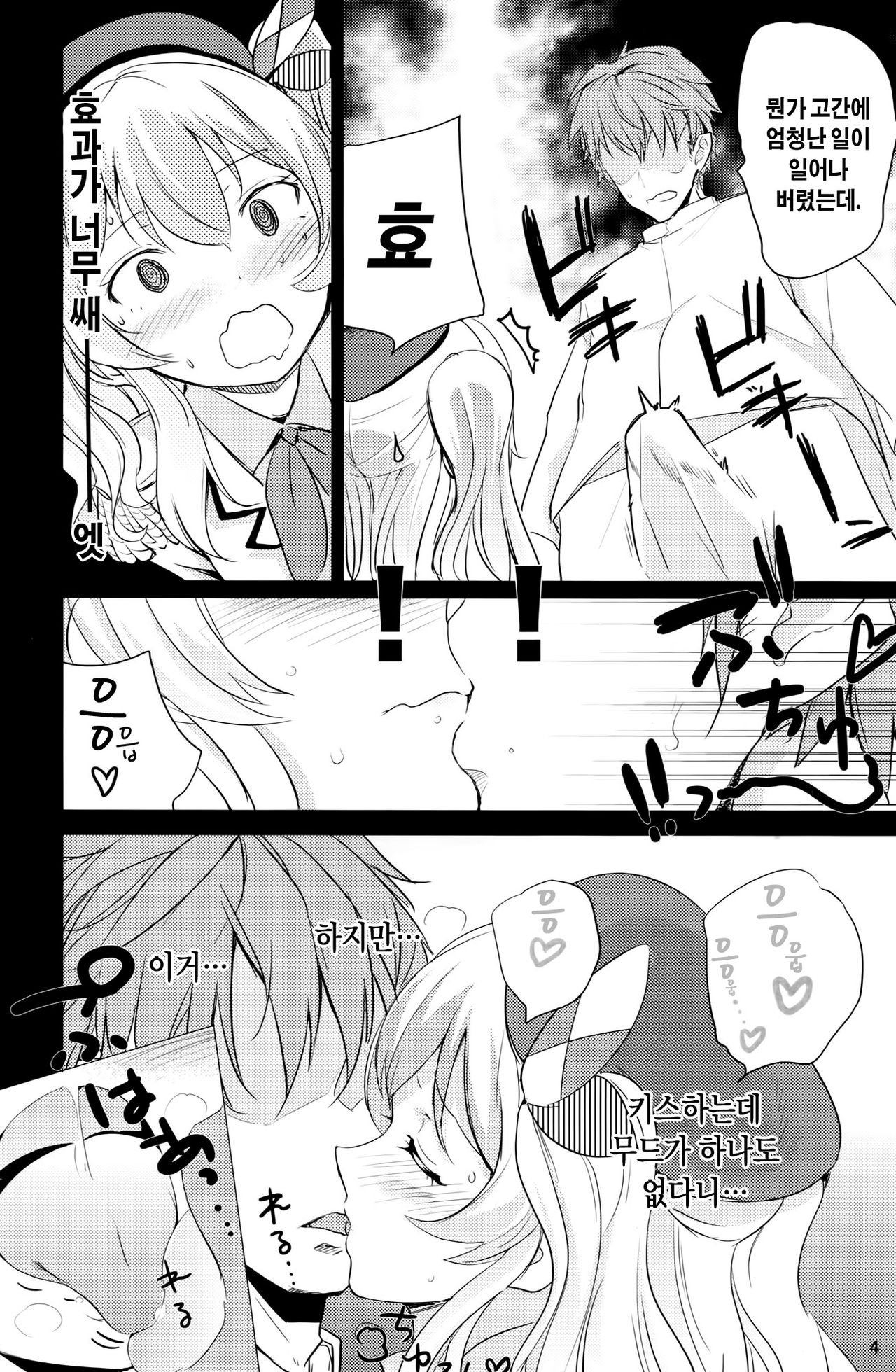 Horoniga Kashima Coffee page 5 full